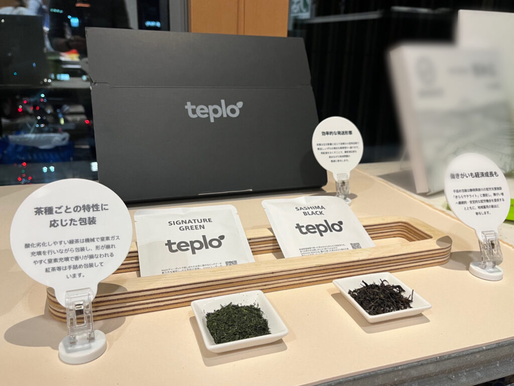 teplo公式茶葉 Archives - Teplo